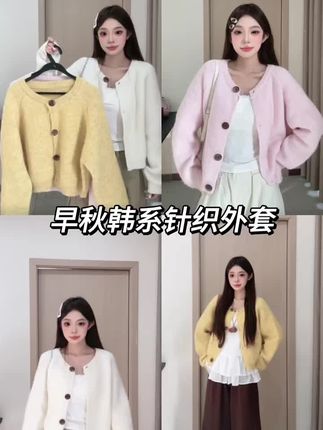 圆领简约百搭黄色开衫毛衣外套女宽松慵懒风外穿针织上衣春秋款#小个子穿搭 #ootd穿搭 #好物推荐🔥 #谁穿谁好看 #秋冬穿搭