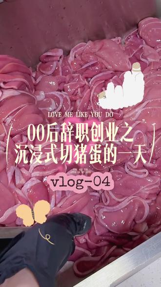 00后辞职创业|沉浸式切猪蛋的一天🥚 烘干的西班牙猪蛋作为宠物零食,对猫咪和狗狗有一些潜在好处,主要体现在营养补充和适口性等方面:
•优质蛋白质来源:猪蛋富含动物蛋白,且氨基酸组成较全面,有助于宠物维持肌肉生长、修复组织,适合作为日常蛋白质的补充。
•营养丰富:含有一定量的维生素(如维生素A、B族)、矿物质(如锌、硒等),这些营养成分对宠物的皮肤健康、免疫力提升有辅助作用。
•适口性好:烘干后的猪蛋口感较酥脆,气味浓郁,多数猫狗会喜欢其味道,适合作为训练奖励或增进食欲的零食。
•方便储存和喂食:烘干处理后水分含量低,不易变质,喂食时无需额外处理,比较便捷。
#自制宠物零食 #宠物零食推荐 #00后创业 #沉浸式