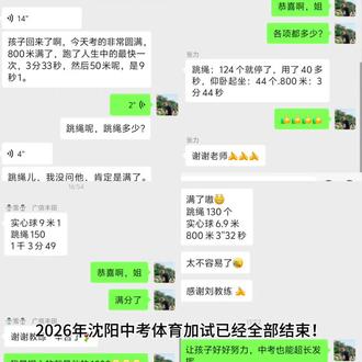 #2027体育中考#体育中考评分标准表 #上门