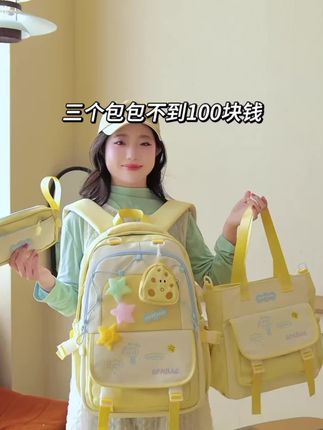 女儿哭着喊着想要的书包三件套,真的太漂亮了,三个包才不带100元!#书包三件套 #学生书包 #开学书包 #双肩包推荐#书包推荐