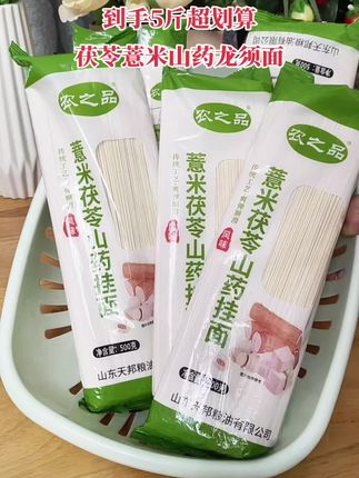 #早餐吃什么 粗粮细作,纯手工制作,易煮不易坨,吃起来劲道爽滑,搭配蔬菜,鸡蛋营养更丰富,全家人都爱吃!#龙须面 #粗粮 #营养又健康 #养生就是养健康