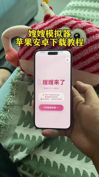 《百发百中》嫂嫂模拟器获取教程来啦#f家族 #时代峰峻#追星#嫂嫂模拟器下载教程 #嫂嫂模拟器下载