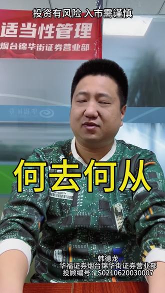 #股票 #黄金 何去何从?有色怎么办?