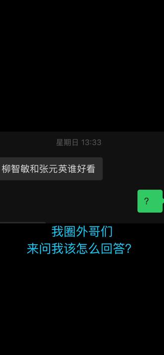 如何应对路人来问圈内争title的问题
#柳智敏 #张元英 #五颜一 #五女一