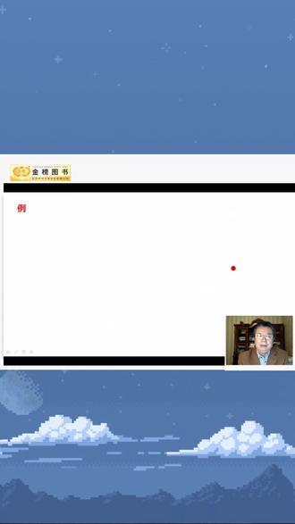 武忠祥高数0基础 |数列极限的定义例题| 熬得住就出众,熬不住就出局,成功从来都不是巧合。#考研 #考研上岸 #考研加油 #武忠祥 #武忠祥老师每日一题