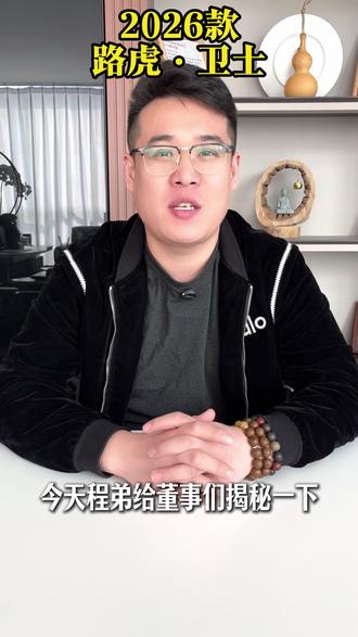 26款路虎卫士
指导价89.9万
全款优惠13万
购置税6.8万
保险1.4万
全包落地85万
#硬派越野 #路虎卫士 #路虎揽胜 #揽胜行政 #揽胜运动