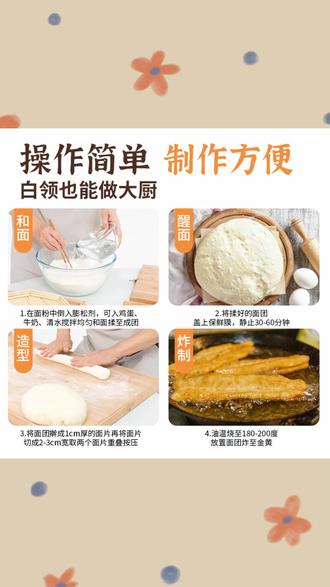 炸油条专用蓬松剂 家用脆皮油条粉膨松剂10克/包酥脆油条膨松剂#家用美食 #油条蓬松剂 #厨房好物 #美食制作 #酥脆油条