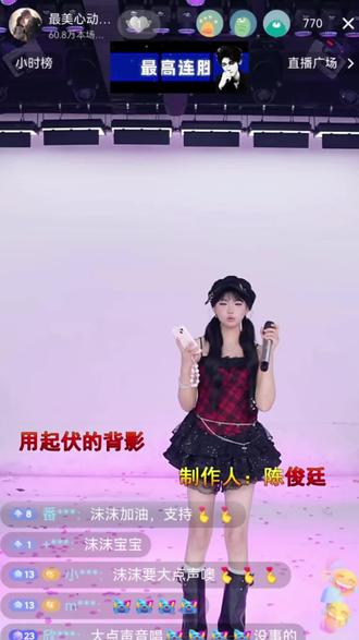 沫沫唱歌很好听哦🥰😘 #最美心动沫沫 @泡沫的沫^🫧 @最美心动(嘉年华冲刺版) @最美心动(室外版)