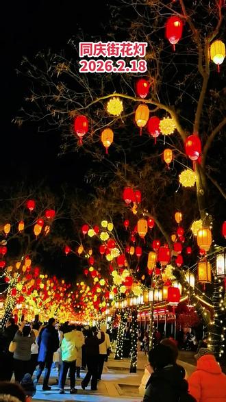 北京同庆街花灯夜上,流光溢彩,热闹非凡…