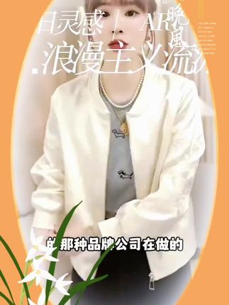 LMENY鸟语花香~刺绣微缎棒球服外套女2025春季新款气质小个子夹克#谁穿谁好看 #棒球服外套 #气质夹克外套 #时尚潮流穿搭