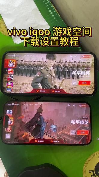 《六三资源库》vivo+iqoo游戏空间自定义背景图设置教程#vivo游戏魔盒 #游戏空间自定义壁纸 #iqoo游戏空间自定义 #vivo游戏空间