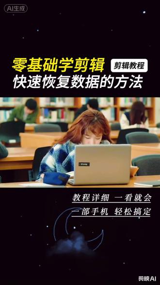 快速恢复数据的方法来咯#数据恢复软件 #干货分享 #万兴恢复专家