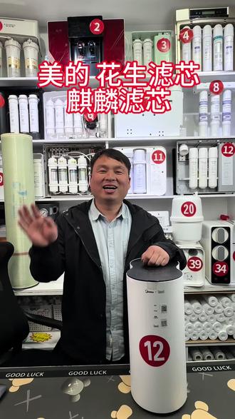 美的花生净水器滤芯 美的花生系列滤芯、麒麟系列滤芯400G600G
#净水器滤芯#美的滤芯 #美的花生滤芯 #沁园净水器滤芯 #安吉尔净水器滤芯