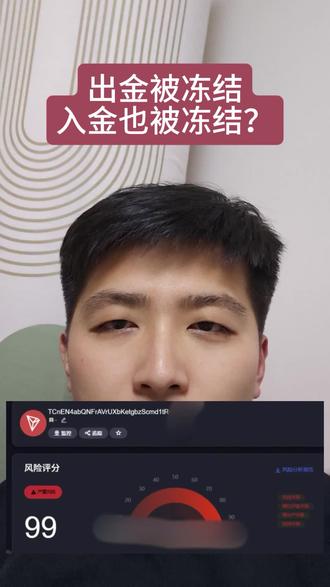 入金也被冻结?太难了#BTC