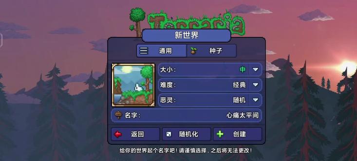 泰拉瑞亚1.4.5联机开荒。幸运开局。