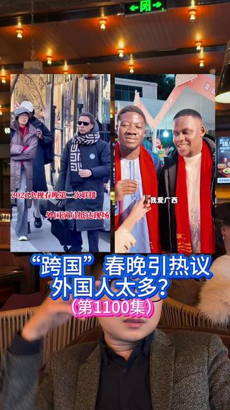 你打算看哪个台的春晚? #西城男孩 #春晚 #央视春晚 #广东春晚 #广西春晚