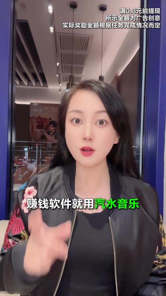 赚钱软件就用汽水音乐 #汽水音乐 #金币
