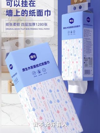 快看啊,我又薅到两提大包抽纸了!这种大包抽纸真的超划算!它还是悬挂式的,挂起来抽取很方便,再也不用担心找不到纸了。而且它的纸张是四层加厚的,柔软又舒适,无论擦脸还是擦手都很合适,湿水也不易破。