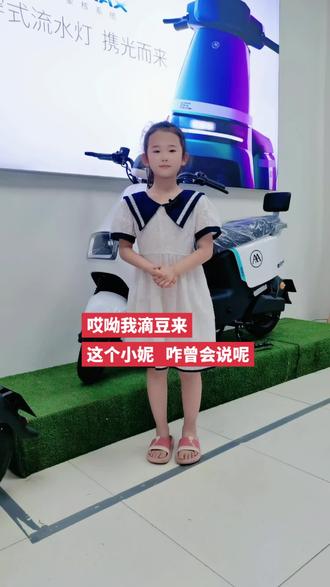 #爱玛电动车 #凯凯奶奶夸人语录 #拍拿放哎呦我的滴豆来 哎呦我的豆嘞 俺妮这嘴可以继续深造!!