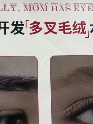 #多叉水眉笔