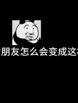 我女朋友怎么会变成这样啊?#和平精英吃鸡四排节 #和平精英创乐激战 #和平精英创乐园教学 #和平精英地铁逃生 #原创
