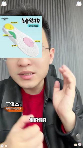 假的假的都是假的 #狗哥鲸鱼垫 #足弓支撑 #足弓塌陷