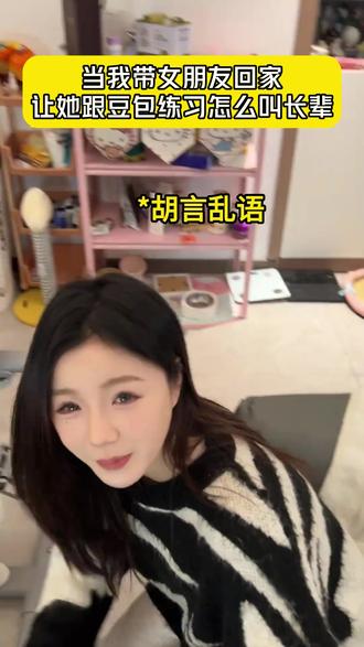 豆包教你怎么叫长辈 #豆包 #语音通话 #答疑解惑 #HFOH2j