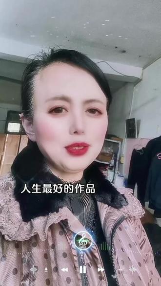 #人生最好的作品就是自己 #上热门我可以不完美但一定要真实 #人生感悟 #分享 @热门音乐🔥