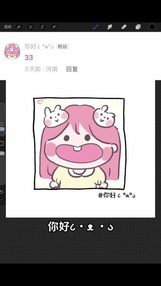 第103集 | 画粉丝头像
#画画 #画粉丝头像 #宠粉