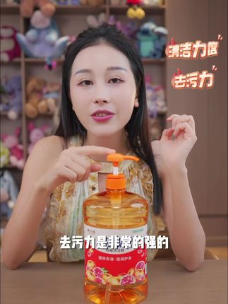 宋玉希推荐亮晶晶洗洁精,¥9.9到手三斤,强效去油,强效去污,食品级洗洁精,可洗瓜果蔬菜,好用实惠。#洗洁精 #清洁油污 #厨房好物 #去油污 #好物推荐