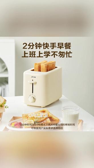 多士炉 双面烘烤,早餐秒变美味! #早餐神器 #多士炉 #快手早餐 #双面烘烤 #轻食好物