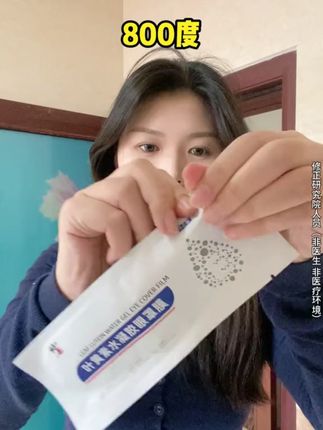 是真的后悔了,后悔给孩子贴晚了!这个叶黄素眼罩贴一定要早点给你家娃安排上! #叶黄素
