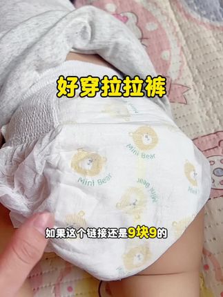 尿一泡直接扔了也不心疼 特别好穿 又薄又能吸 #强烈推荐 #试用装体验 #超薄纸尿裤 #拉拉裤推荐 #尿不湿拉拉裤