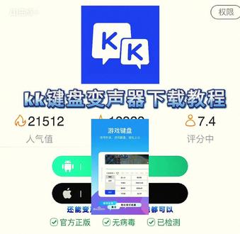 《超棒分享》kk键盘变声器教程来了,kk键盘唱歌变声器教程#kk键盘 #kk键盘变声器唱歌变不回去 #kk键盘苹果香变声器 kk键盘变声器怎么变回来 kk键盘变声器唱歌 kk键盘唱歌变声器教程 kk键盘变声器怎么用 kk键盘变声器声音 kk键盘变声器测评推荐 kk键盘变声器功能 kk变声器 kk变声器9块9 kk变声器搞笑声音 kk键盘唱歌教程 kk键盘边唱歌边说话的变声器 kk键盘变声软件 微信语音变声器kk#kk变声器教程 kk键盘变声器教程 kk变声器趣味工具 kk键盘语音包 kk键盘变声器怎么用教程 kk键盘变声怎么用 kk键盘变声器苹果 kk键盘苹果怎么使用 kk键盘变声器唱歌是哪一个 kk变声器语音 kk键盘变声器效果 kk变声器唱歌 kk键盘变声器神器 kk键盘变声器苹果香 kk键盘变声器唱歌教学 kk键盘变声器下载教程 kk键盘下载安装入口 kk键盘变声器设置