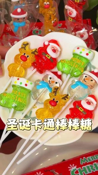 圣诞节快要到了 这个圣诞节卡通棒棒糖各种水果味道晶莹剔透好看 圣诞节快要到了 这个圣诞节卡通棒棒糖各种水果味道晶莹剔透好看又好吃#棒棒糖 #圣诞糖果 #圣诞礼物