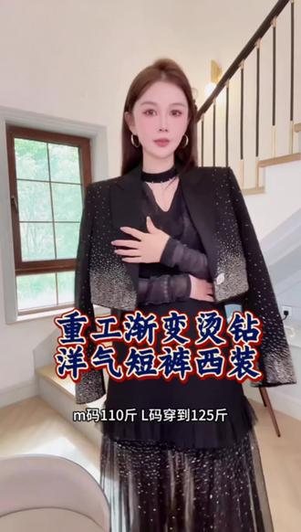 感受一下女人味十足的西装,真好看#我的魅力不止一面 #西装 #女神 #气场全开 #黑色系穿搭