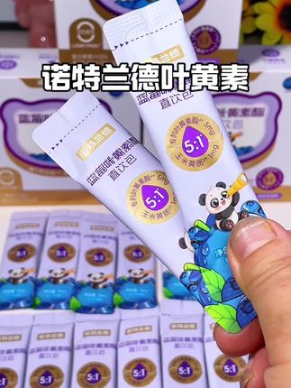家里有爱看电子产品的孩子,都可以给娃安排这个#诺特兰德 家的叶黄素,口感好,孩子爱喝!还是大品牌!大人孩子都可以喝#宝妈分享 #叶黄素 #母婴好物