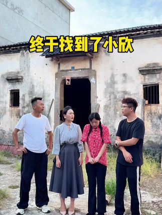 终于找到了小欣 一起带着小欣回杭州@郭雅丽-精致生活 @思达林 @泥可松 @红红 #内容太过真实 #原创视频