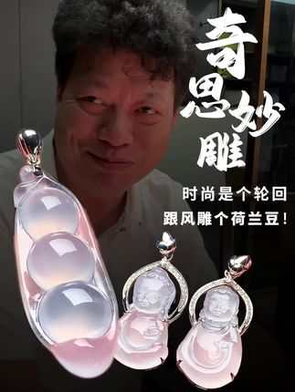 好料无边角,起货皆有惊喜 #翡翠#翡翠雕刻#翡翠挂件#珠宝首饰 #天然翡翠