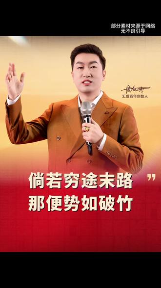 倘若穷途末路 那便势如破竹#低谷 #重生 #学习 #成长 #正能量