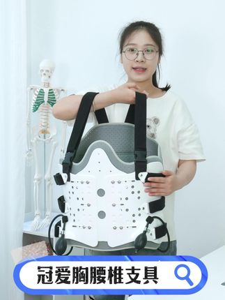 无需人帮忙 支具自己也能穿 就选冠爱胸腰椎支具 真的很方便 #胸腰椎骨折 #防护 #冠爱 #胸腰椎支具