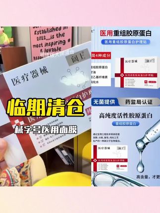 阔上医用重组胶原蛋白护理贴适用于非慢性创面I度或浅II度烧烫伤创画激光光子果酸换肤微整形术后创面护理为创面愈合提供微环境