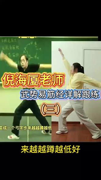 跟着倪师练易筋经|韦陀献杵
开经络、松肩背
气血通了,人都精神✨
#真实生活分享计划 #载坤明眸视力修复#倪海厦#养生