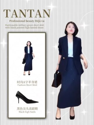 TANTAN 气质时尚A字显瘦中长款秋季半身裙#高级感穿搭#气质穿搭#时尚#半身裙#穿出自己的风格