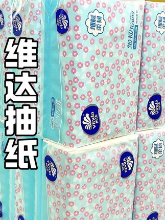 #维达抽纸 #干湿两用 #柔软亲肤 #生活用纸 #超便宜超划算