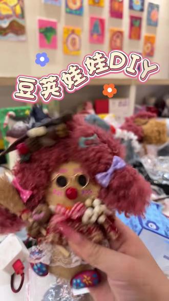 谁能不爱的手工 云南豆荚娃娃最近大家很喜欢
活动都在积极参加🫡
#瓯北画室 #手工 #云南豆荚 #云南