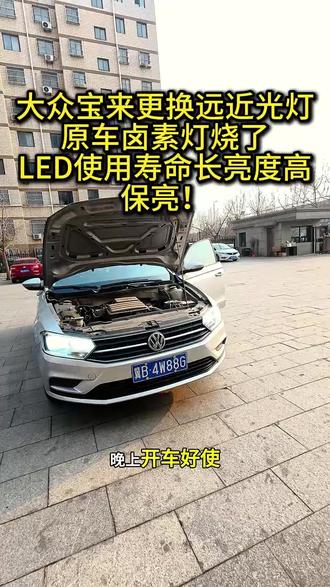 只换灯泡不改线,插头对插原车,直接换灯泡,适合各种车型,连女生都会安装#车灯 #车灯升级 #led车灯