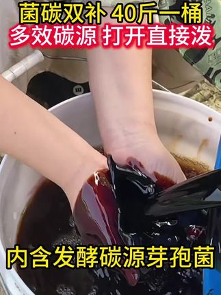 如何增产花白鲢,多效碳源,有菌有藻有肥,40斤一桶用40亩,菌碳双补 #水产养殖 #养鱼 #花白鲢 #全价肥 #鱼虾蟹养殖