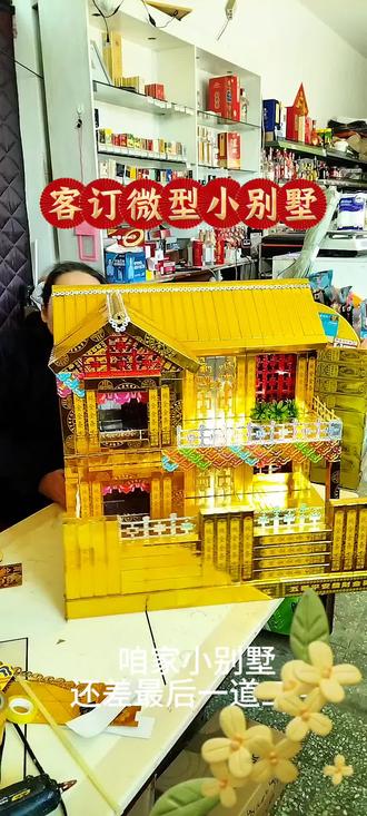 微型小别墅#手工折纸#折元宝#金山银山折纸教程#我的手工作品@抖音 @抖音创作小助手