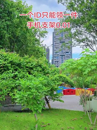 一个账号可以薅一次,老铁们快冲!#手机支架推荐 #手机支架 #一起撸羊毛 #薅羊毛 #超便宜超划算